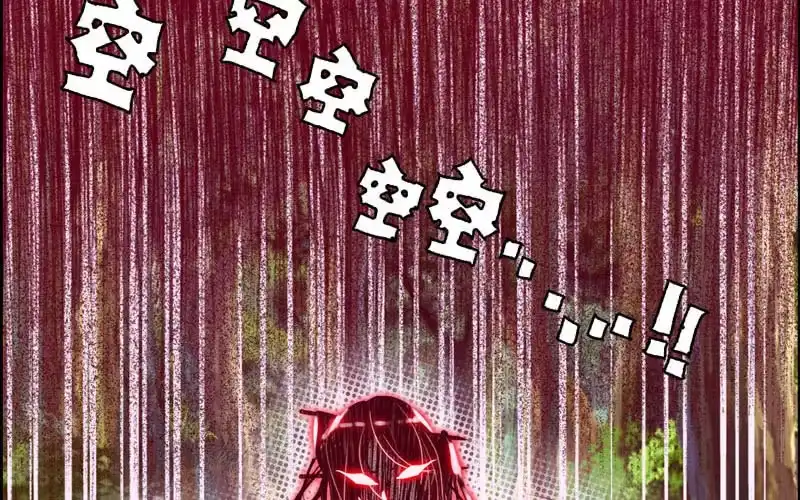 《神魔天煞》第十六话 第68页