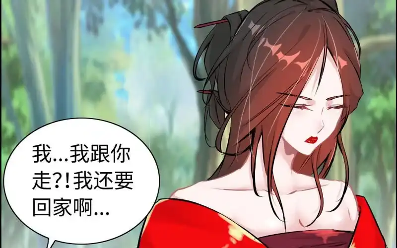 《神魔天煞》第十六话 第103页