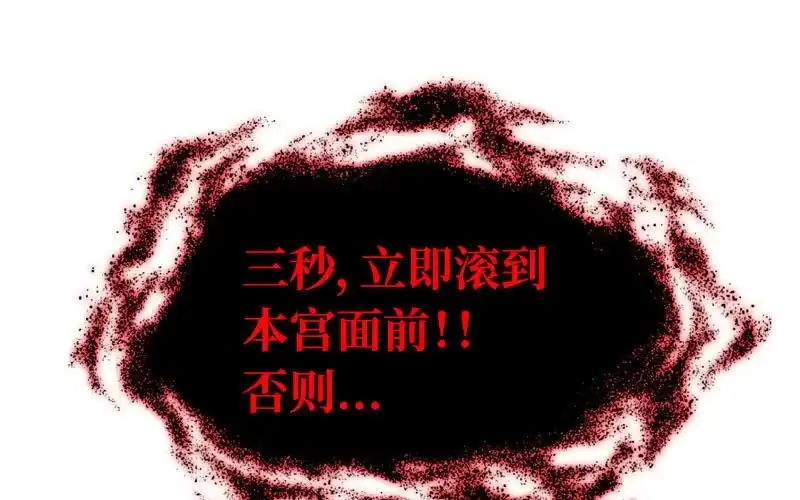 《神魔天煞》第十六话 第53页