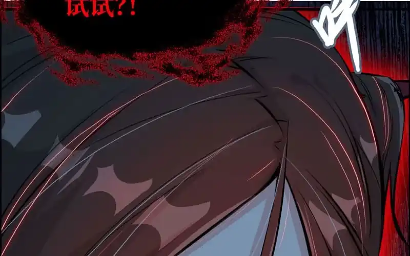《神魔天煞》第十六话 第108页