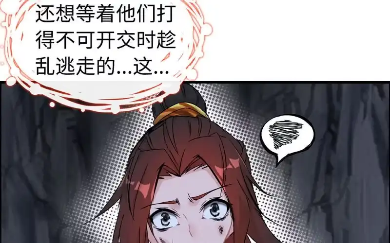《神魔天煞》第十六话 第49页