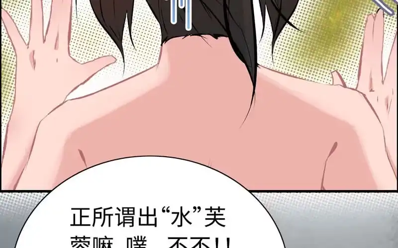 《神魔天煞》第十六话 第72页