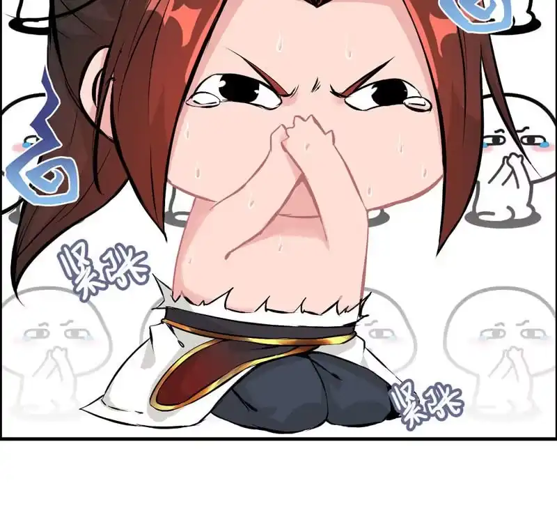 《神魔天煞》第十六话 第74页