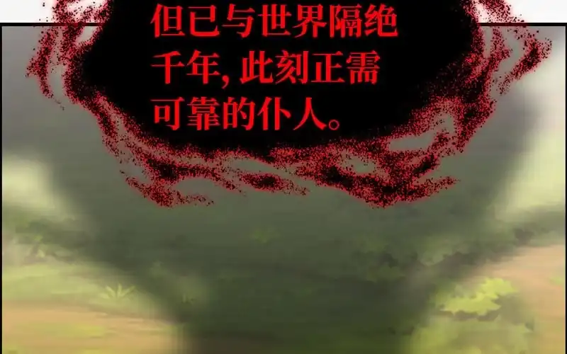 《神魔天煞》第十六话 第9页