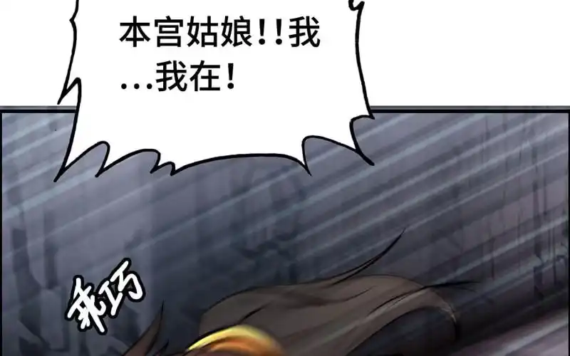 《神魔天煞》第十六话 第58页