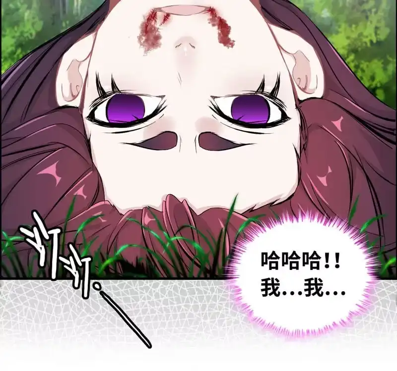 《神魔天煞》第十六话 第38页