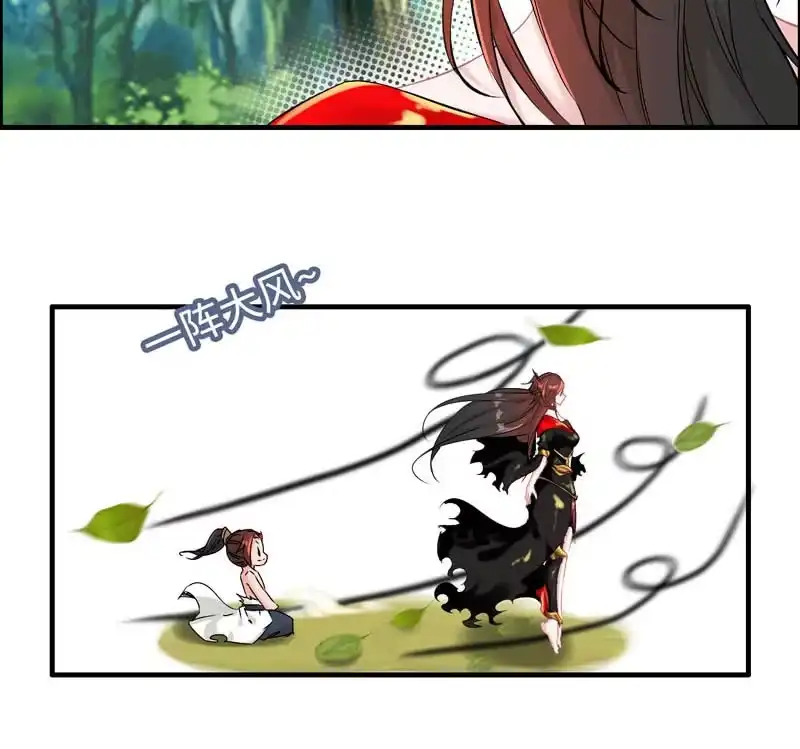 《神魔天煞》第十六话 第62页