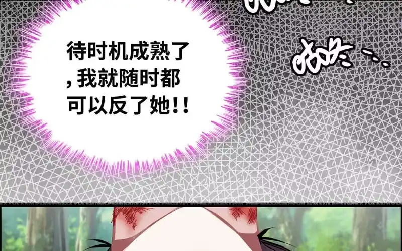 《神魔天煞》第十六话 第37页