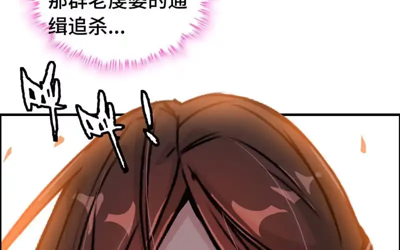 《神魔天煞》第十六话 第21页