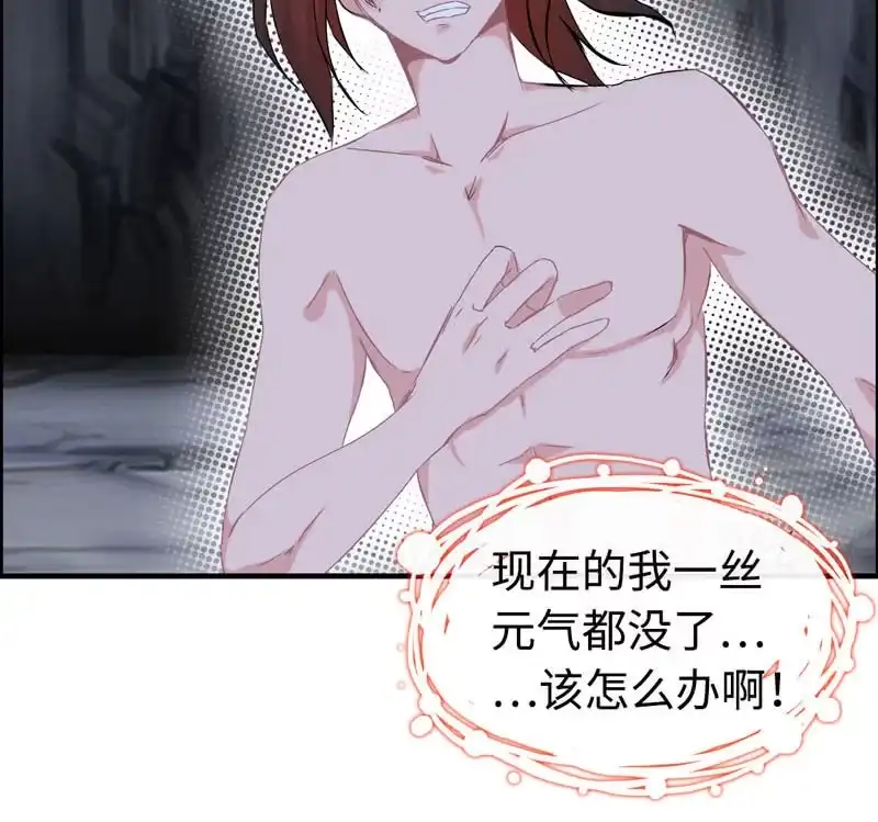 《神魔天煞》第十六话 第50页