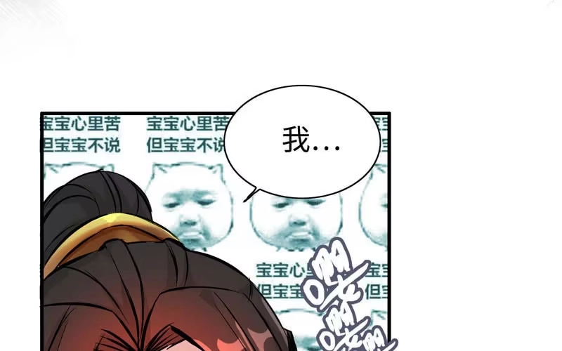 《神魔天煞》第十六话 第77页