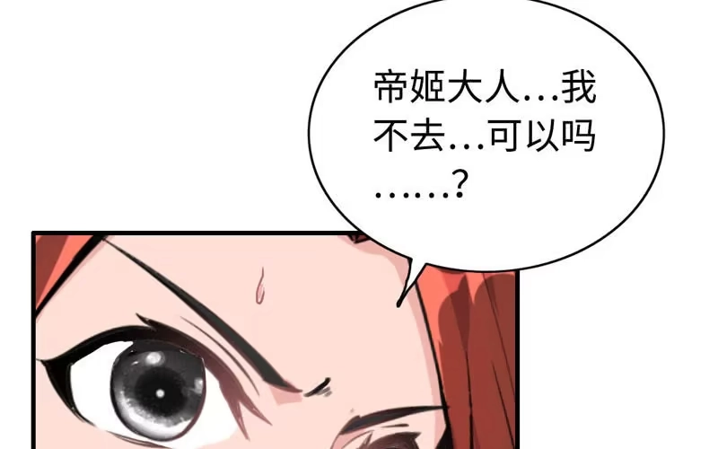 《神魔天煞》第十六话 第105页