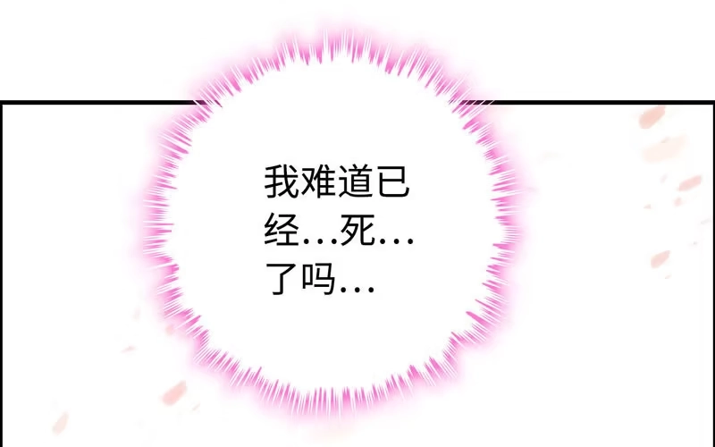 《神魔天煞》第十六话 第39页