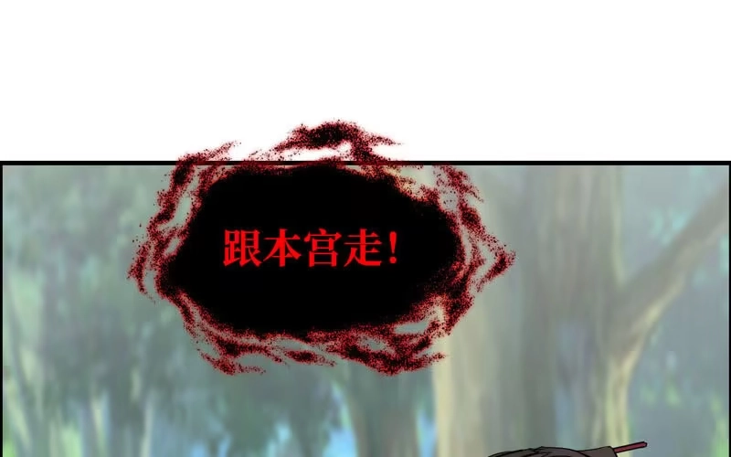 《神魔天煞》第十六话 第102页