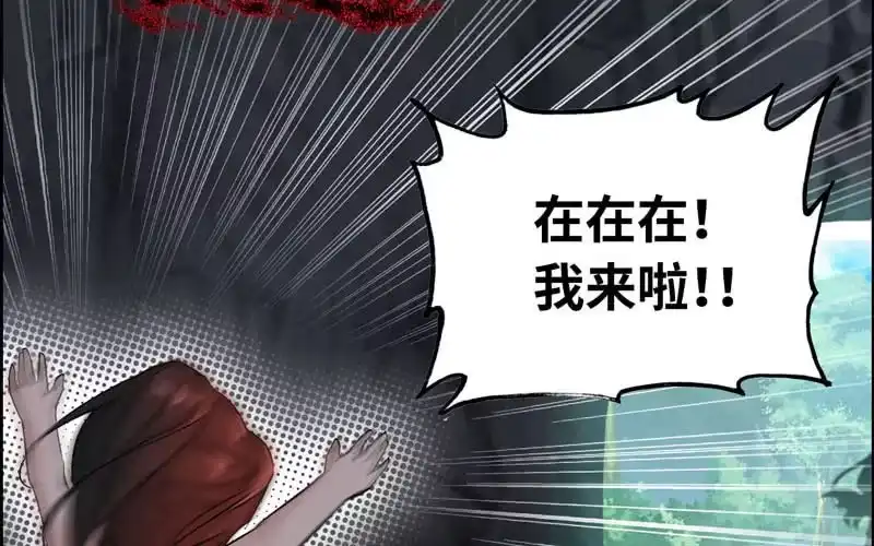 《神魔天煞》第十六话 第56页