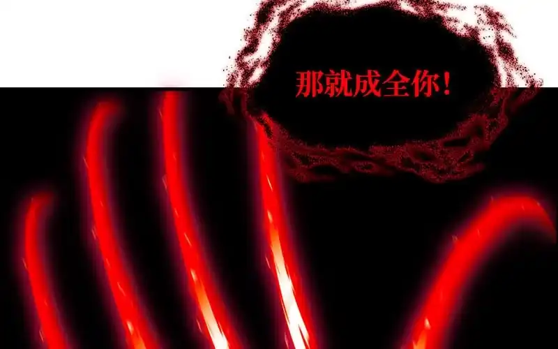 《神魔天煞》第十六话 第79页