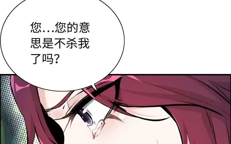 《神魔天煞》第十六话 第13页