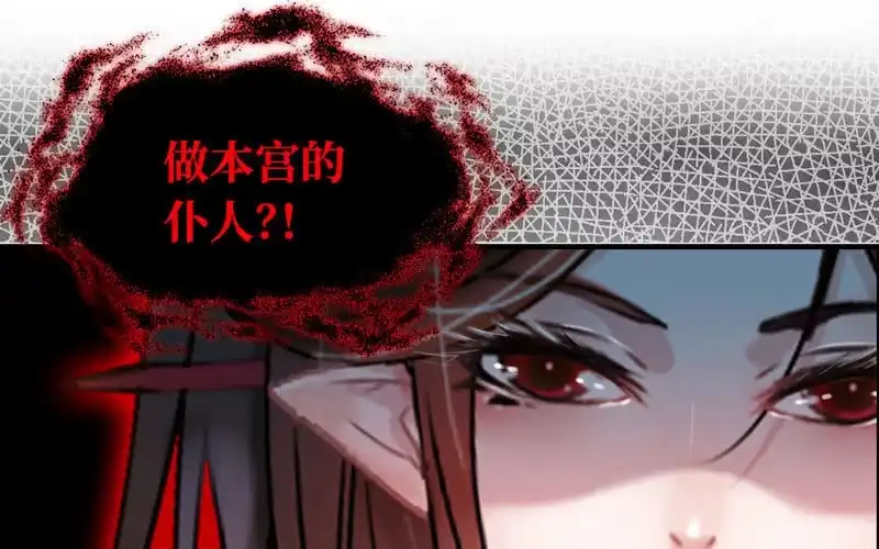《神魔天煞》第十六话 第27页