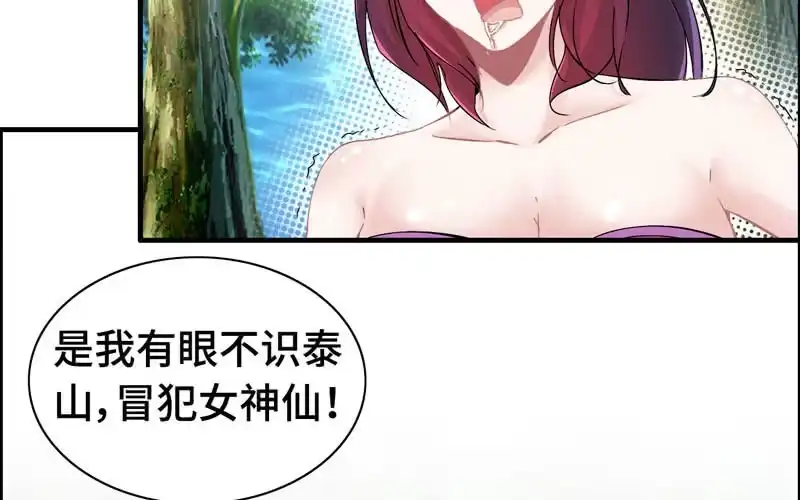 《神魔天煞》第十六话 第4页