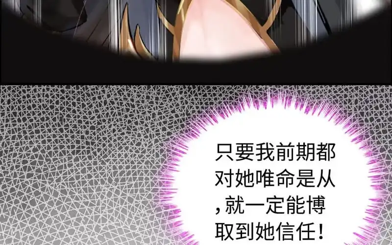《神魔天煞》第十六话 第30页