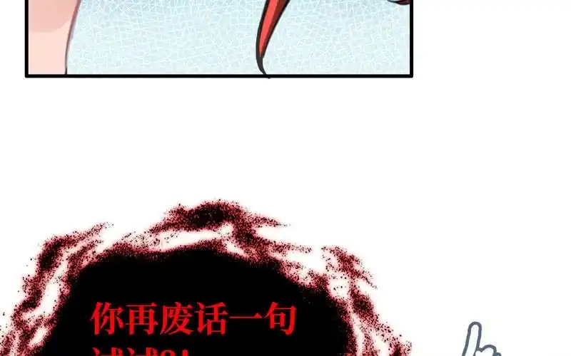 《神魔天煞》第十六话 第107页