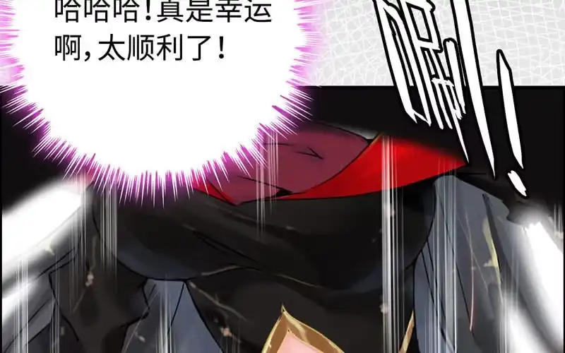 《神魔天煞》第十六话 第29页