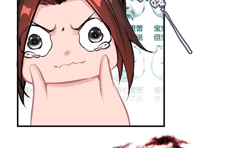 《神魔天煞》第十六话 第78页
