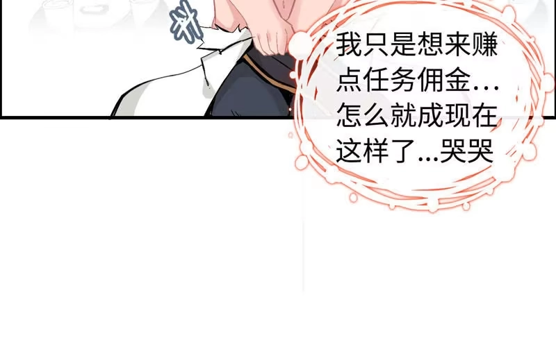 《神魔天煞》第十六话 第101页