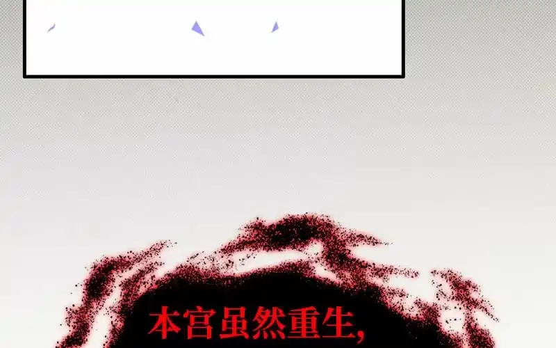 《神魔天煞》第十六话 第8页