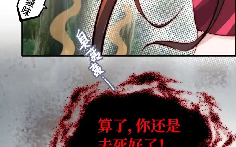 《神魔天煞》第十六话 第64页