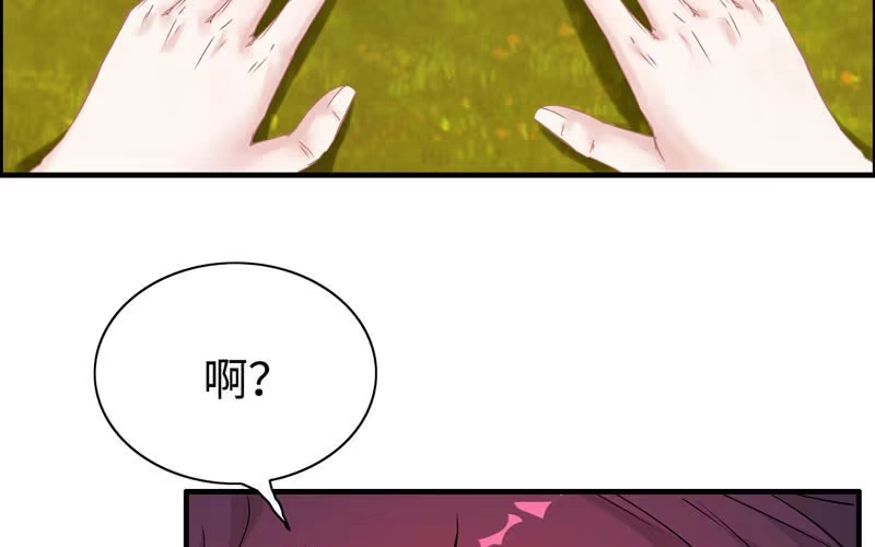 《神魔天煞》第十六话 第11页