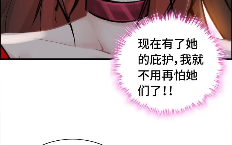 《神魔天煞》第十六话 第23页