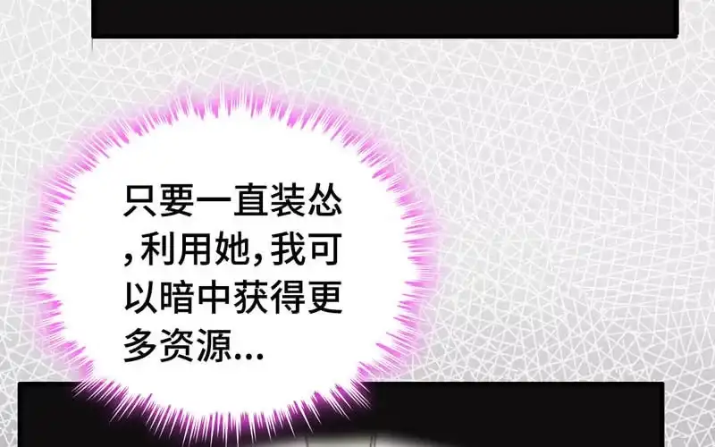 《神魔天煞》第十六话 第32页
