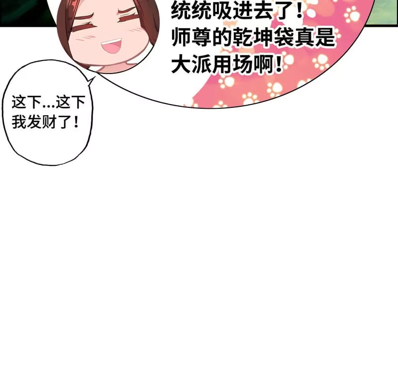 《神魔天煞》第十七话 第131页