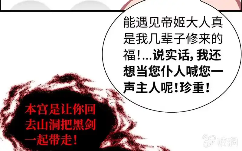 《神魔天煞》第十七话 第17页