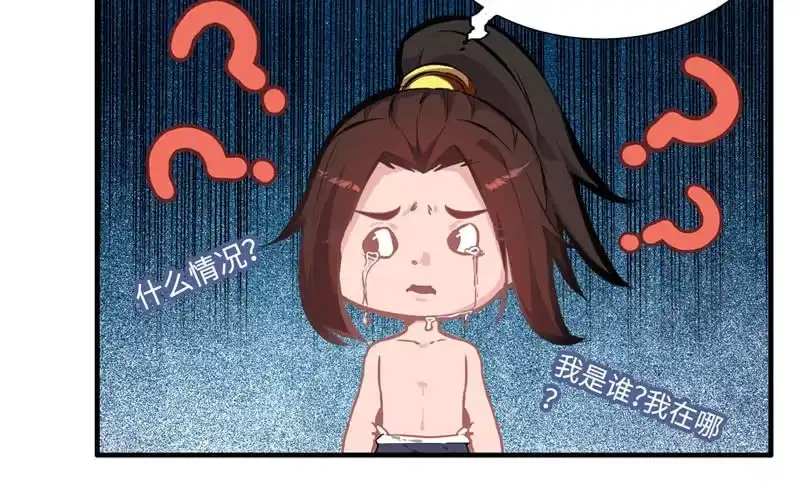 《神魔天煞》第十七话 第20页