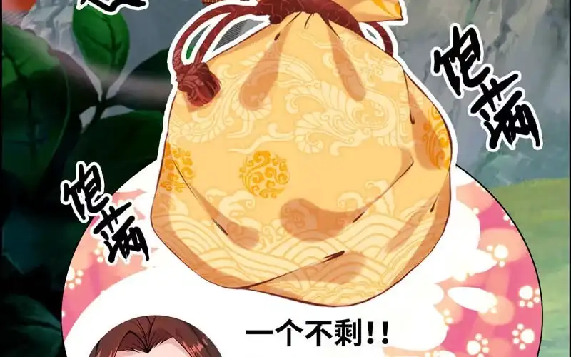 《神魔天煞》第十七话 第130页