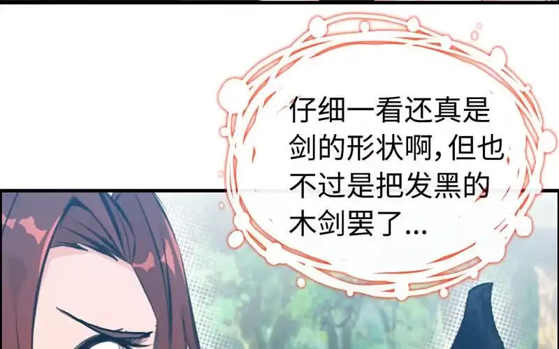 《神魔天煞》第十七话 第23页