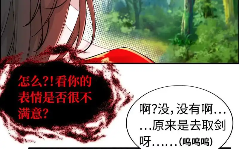 《神魔天煞》第十七话 第19页