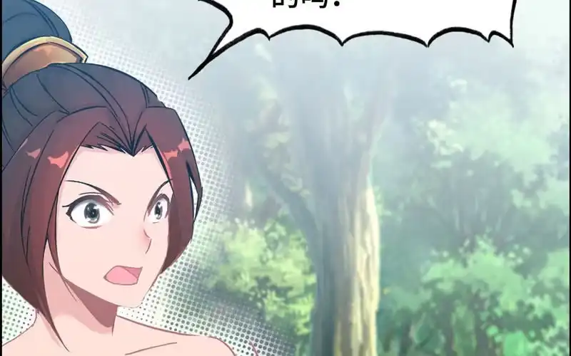 《神魔天煞》第十七话 第96页