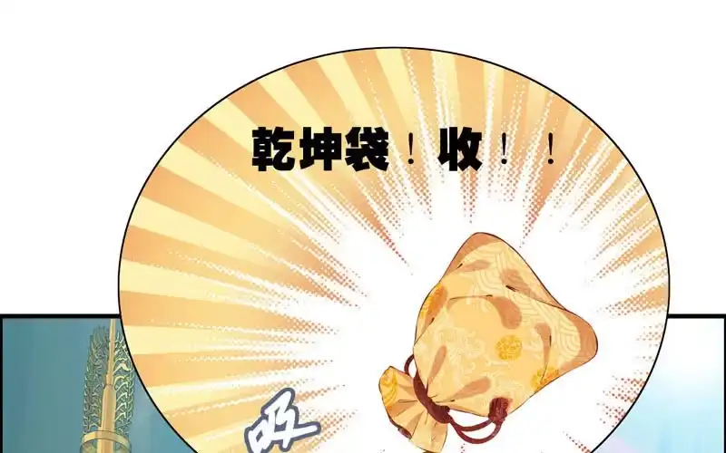 《神魔天煞》第十七话 第126页