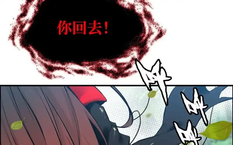 《神魔天煞》第十七话 第10页