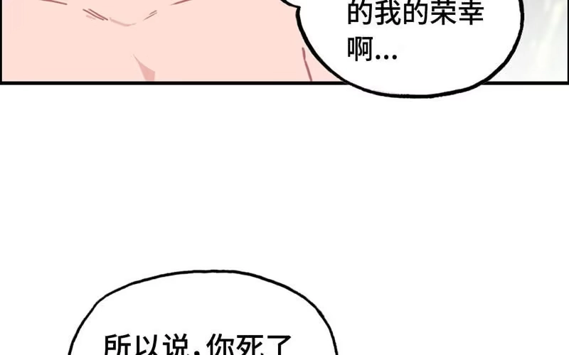 《神魔天煞》第十七话 第66页