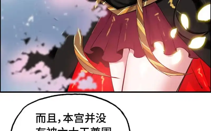 《神魔天煞》第十七话 第103页