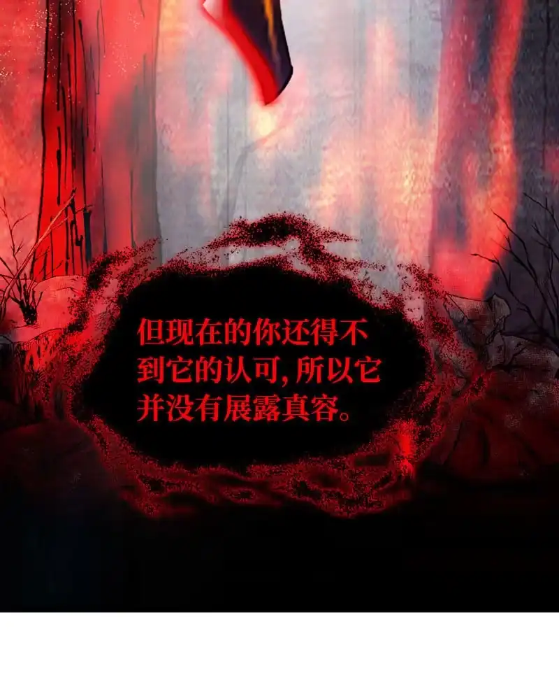 《神魔天煞》第十七话 第39页