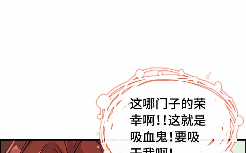 《神魔天煞》第十七话 第64页