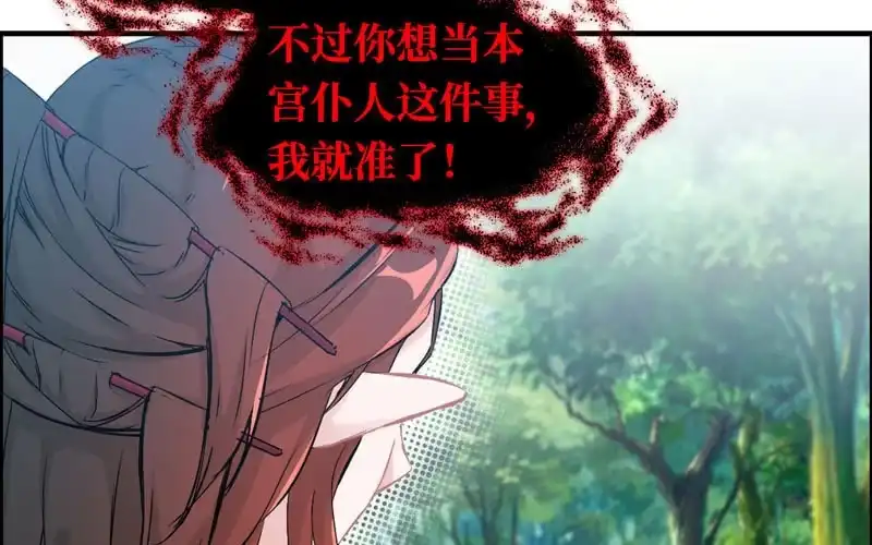 《神魔天煞》第十七话 第18页