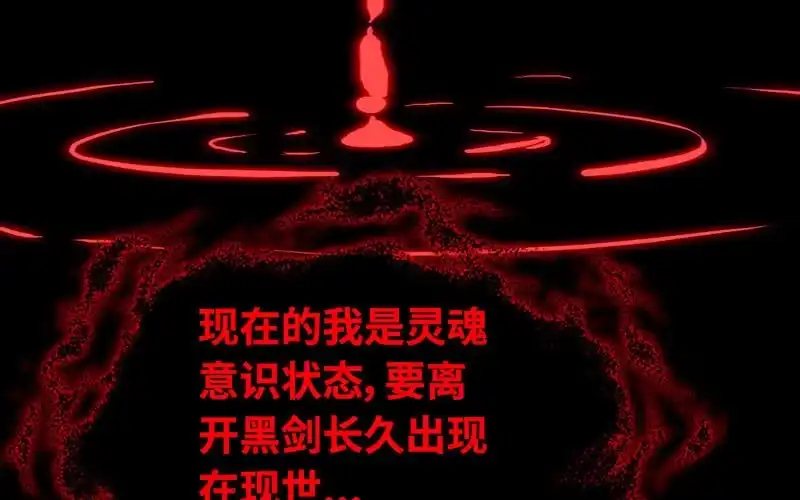 《神魔天煞》第十七话 第58页