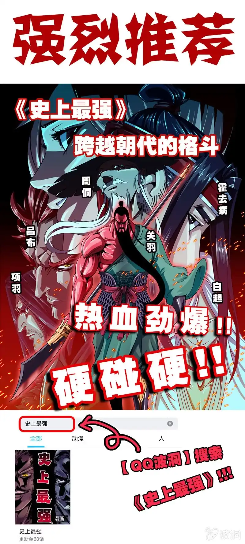 《神魔天煞》第十七话 第133页