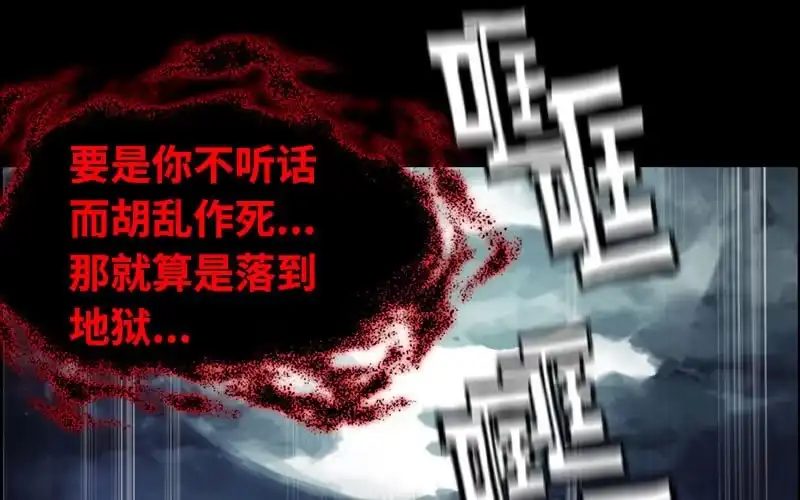 《神魔天煞》第十七话 第76页